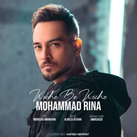 دانلود آهنگ جدید محمد رینا با عنوان کوچه به کوچه